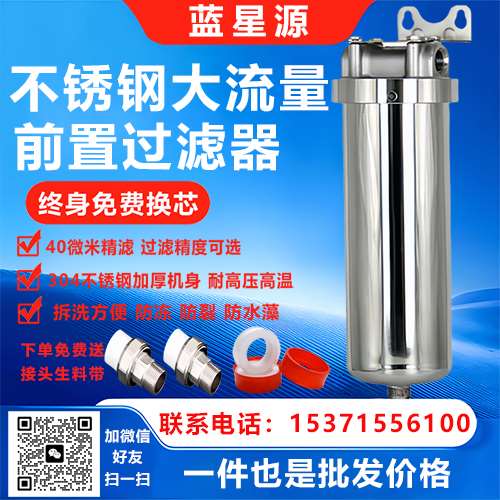 不鏽鋼前置過濾器3 不鏽鋼(gāng)前置過濾器3